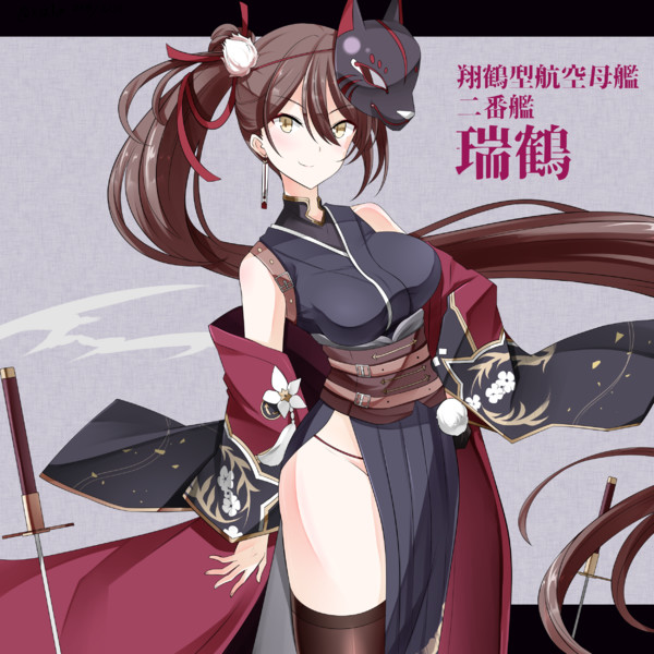 瑞鶴 アズールレーン Nicosub静画