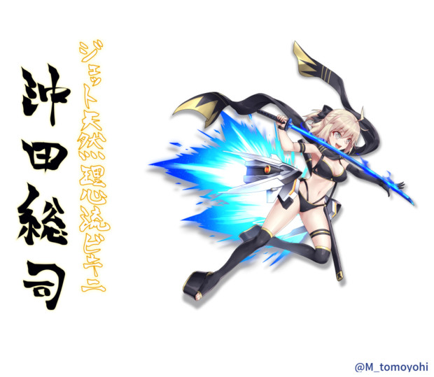 沖田 J 総司 マツモトトモヨヒ さんのイラスト ニコニコ静画 イラスト