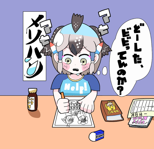 夏休みの宿題終わランナー もすもす さんのイラスト ニコニコ静画 イラスト