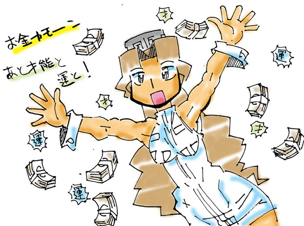 カモーン ｓｌｌｐ さんのイラスト ニコニコ静画 イラスト