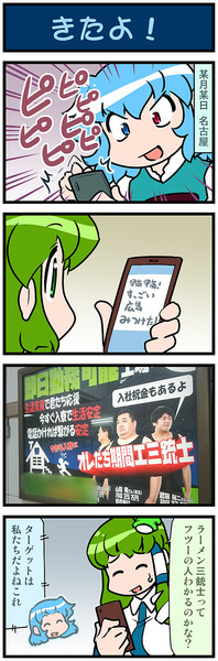 美味しんぼ Nicosub静画