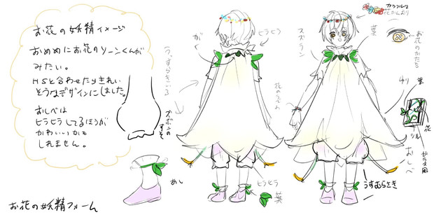お花の妖精さんデザイン 名無し さんのイラスト ニコニコ静画 イラスト