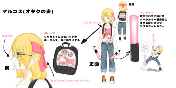 マルコス オタクの姿 なた さんのイラスト ニコニコ静画 イラスト