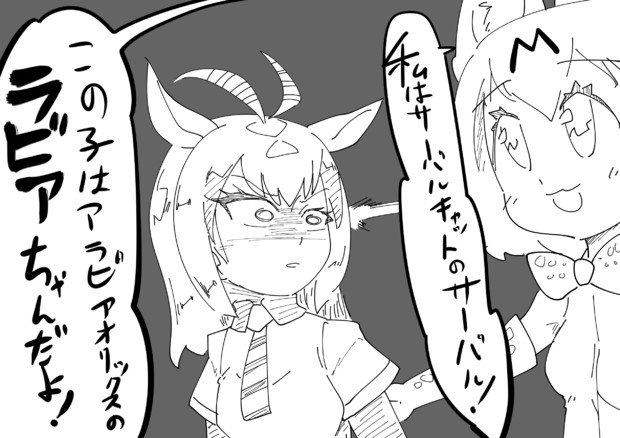 アラビアオリックスのラビアちゃんだよ きのこ取り名人シナモン砂漠 さんのイラスト ニコニコ静画 イラスト