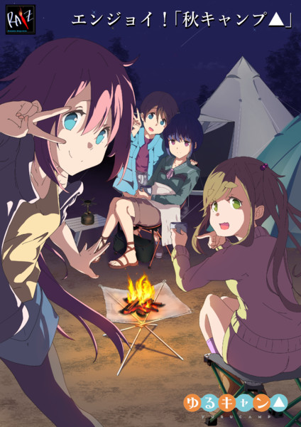 ゆるキャン Raiz さんのイラスト ニコニコ静画 イラスト