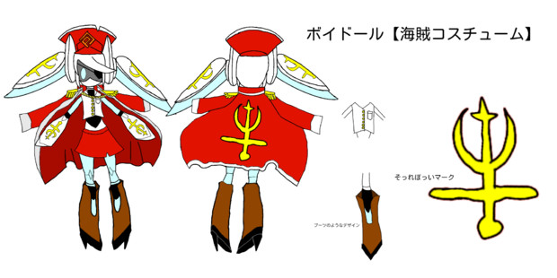 ボイドール コスチューム 誰かの皇帝 さんのイラスト ニコニコ静画 イラスト