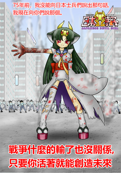 ダメージ表現注意 請全體人員平安回來 いるか本家 九州外伝 さんのイラスト ニコニコ静画 イラスト