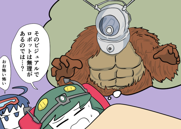懐かしのあのロボ ローマン Dentyo さんのイラスト ニコニコ静画 イラスト