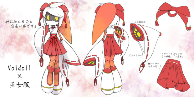 巫女服voidoll カゲネコ さんのイラスト ニコニコ静画 イラスト