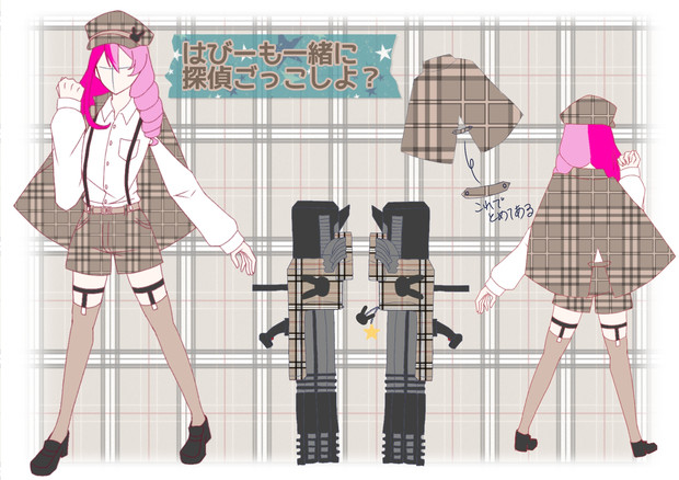 はびーも一緒に探偵ごっこしよ 村人ａ さんのイラスト ニコニコ静画 イラスト