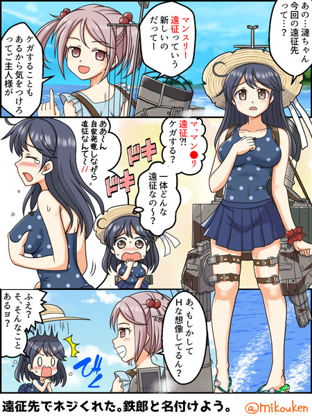 艦 これ マンスリー 遠征