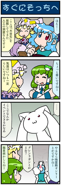 がんばれ小傘さん 3185