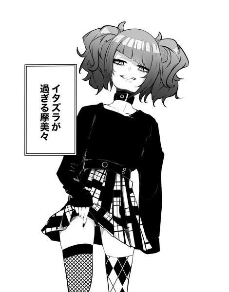 イタズラが過ぎる摩美々 うまにうむ さんのイラスト ニコニコ静画 イラスト