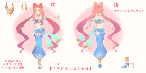 アラビアンな王女様なんてどうかしら 蜜木 さんのイラスト ニコニコ静画 イラスト