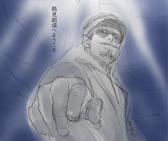 鶴見劇場へようこそ Joh さんのイラスト ニコニコ静画 イラスト