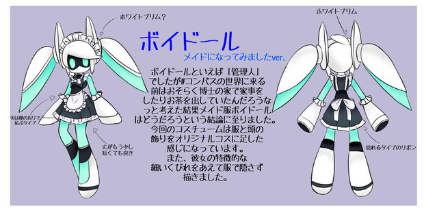 メイドになってみましたver ボイドール カピッ さんのイラスト ニコニコ静画 イラスト