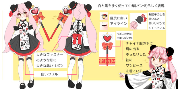 チャイナリリカちゃん ゲスト さんのイラスト ニコニコ静画 イラスト