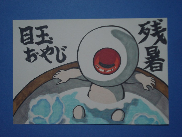 目玉おやじ ナロク さんのイラスト ニコニコ静画 イラスト