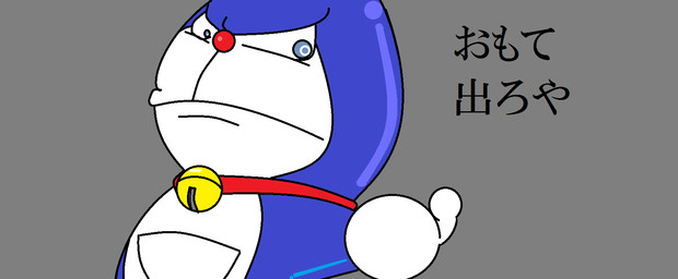 怖えもん / 寝過ぎ さんのイラスト - ニコニコ静画(イラスト)