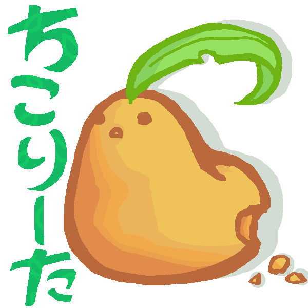 チコリータ描いたよ あんにゅい さんのイラスト ニコニコ静画 イラスト