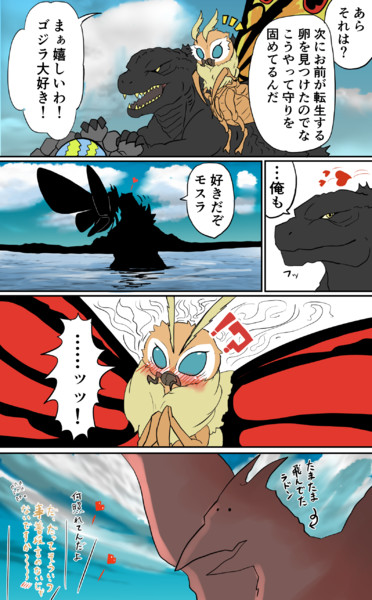 ゴジモス 威ぶき さんのイラスト ニコニコ静画 イラスト