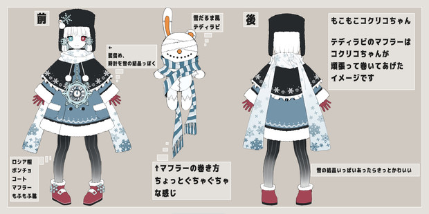 もこもこ 日々斗 さんのイラスト ニコニコ静画 イラスト