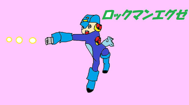 ロックマンエグゼ サムネ ニコニコ静画 イラスト