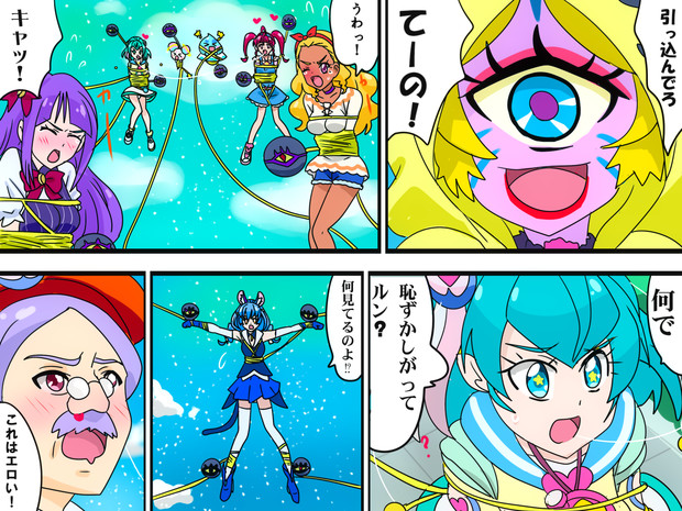 プリキュア縛り かるた さんのイラスト ニコニコ静画 イラスト