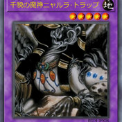 遊戯王オリカ］深紅の龍王ウロヴォリアス・スカーレット / 謎の