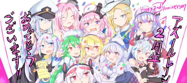 周年 アズレン 2