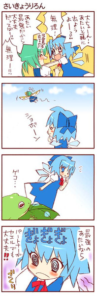 夢の東方タッグ編⑨「チルノのパートナー」