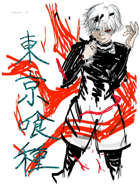金木くん 落書き Freimann さんのイラスト ニコニコ静画 イラスト