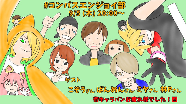 本当にお疲れ様でした もす さんのイラスト ニコニコ静画 イラスト