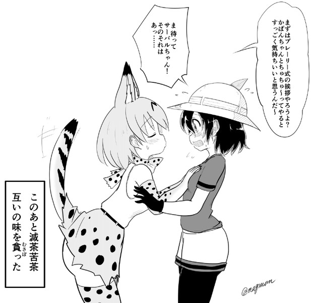 ずっと一緒にいたいサーバルちゃん２ 名雲 稔 さんのイラスト ニコニコ静画 イラスト