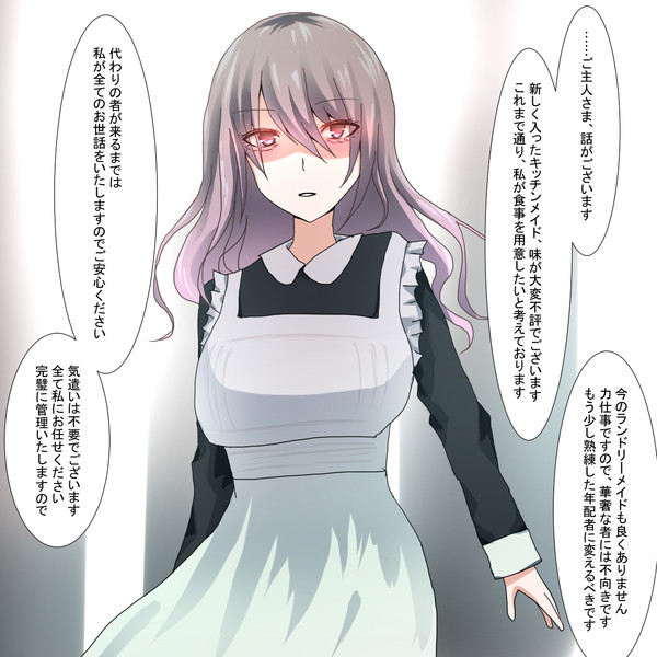 完璧に管理いたしますので 月島しいる さんのイラスト ニコニコ静画 イラスト