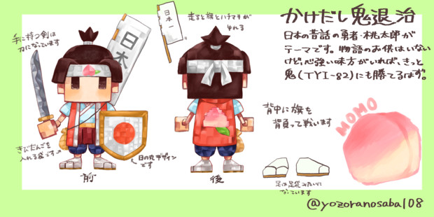 かけだし鬼退治 サラダパン さんのイラスト ニコニコ静画 イラスト