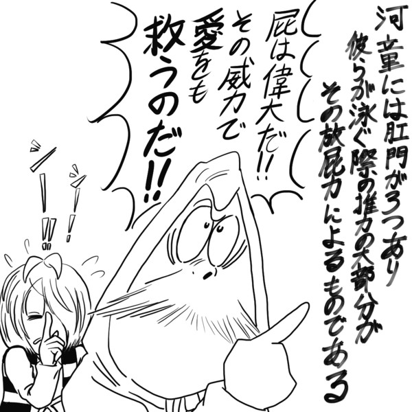 オナラの中心で愛を叫ぶ 虎顎 コガク さんのイラスト ニコニコ静画 イラスト