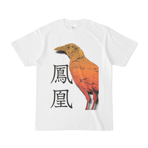 シンプルデザインtシャツ 鳳凰 Pink さんのイラスト ニコニコ静画 イラスト