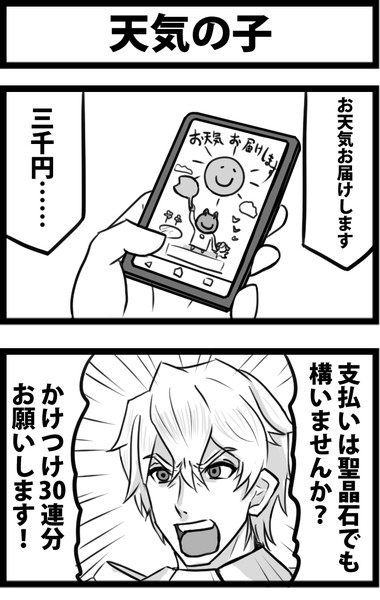 天気の子 しゃがみ弱p さんのイラスト ニコニコ静画 イラスト