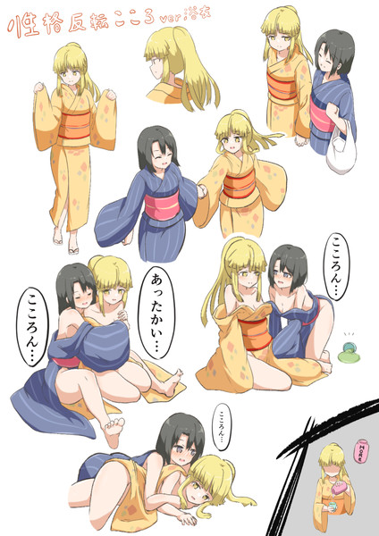 性格反転こころ 浴衣ver Magical Saizon さんのイラスト ニコニコ静画 イラスト