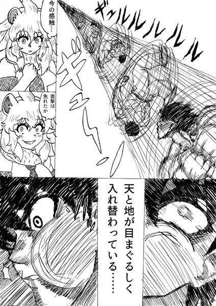 流行らなそうな格闘漫画の主人公、飛んで飛んで飛んで回って回って回る