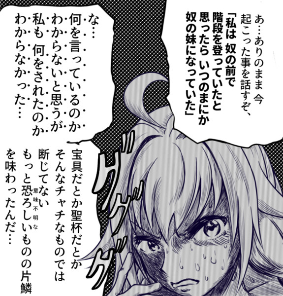 お姉ちゃん被害に遭った とあるインドの王女の証言 龍頼 奇愛 さんのイラスト ニコニコ静画 イラスト