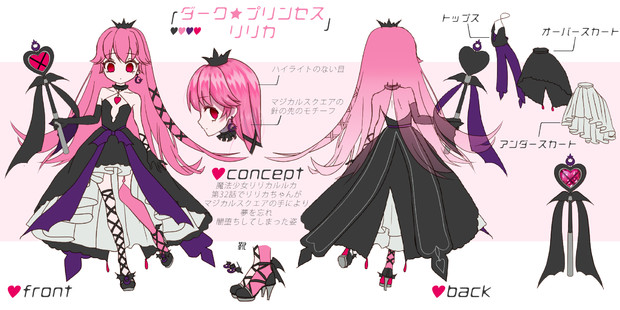 ダーク プリンセス リリカ 死体66 さんのイラスト ニコニコ静画 イラスト