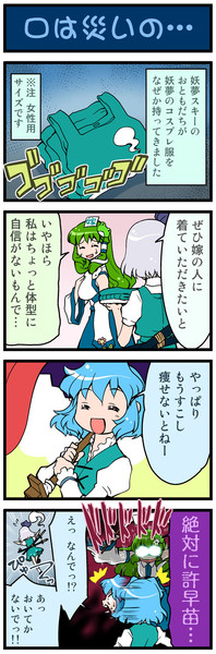 がんばれ小傘さん003 みずきひとし さんのイラスト ニコニコ静画 イラスト