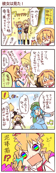 Amazon.co.jp: マウスユニット 夢の東方タッグ編 河城にとり