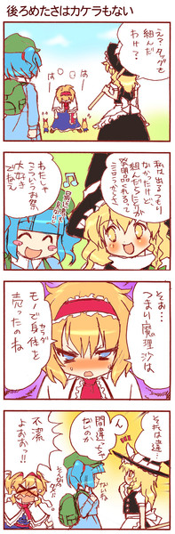 マウスユニット 夢の東方タッグ編 河城にとり リングコスチュームver. 東方Project 河城にとり│キューズQ 2D & 3D Creative Studio
