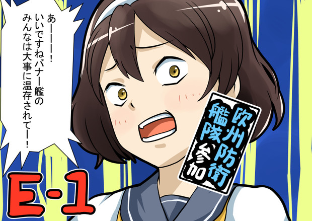 駆逐艦娘の無駄づかい ソバ大好き さんのイラスト ニコニコ静画 イラスト