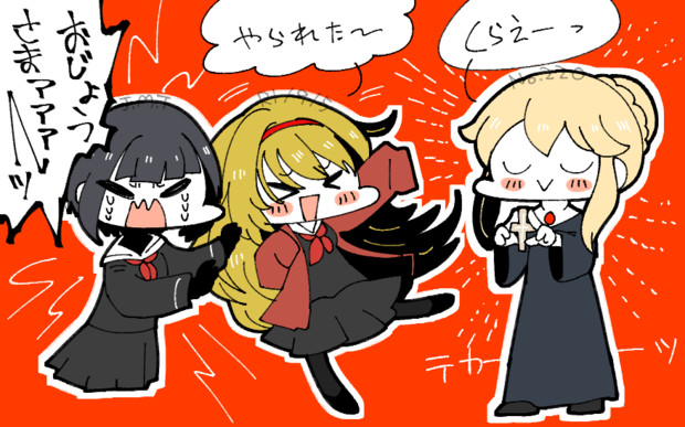 吸血鬼ごっこ