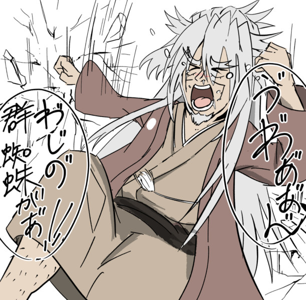 命に等しき群蜘蛛 折れる ねごじ さんのイラスト ニコニコ静画 イラスト