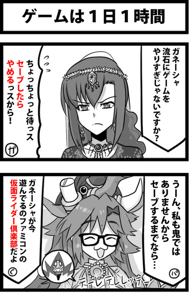 ゲームは１日１時間 しゃがみ弱p さんのイラスト ニコニコ静画 イラスト